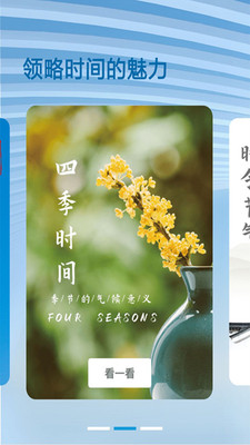 天氣預(yù)報專業(yè)版下載APP截圖4