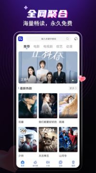 歪歪影視app下載免費最新版2022截圖5