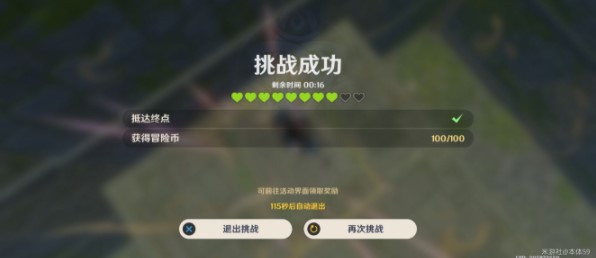 原神神工天巧第三關(guān)怎么過？神工天巧第三關(guān)通關(guān)攻略流程