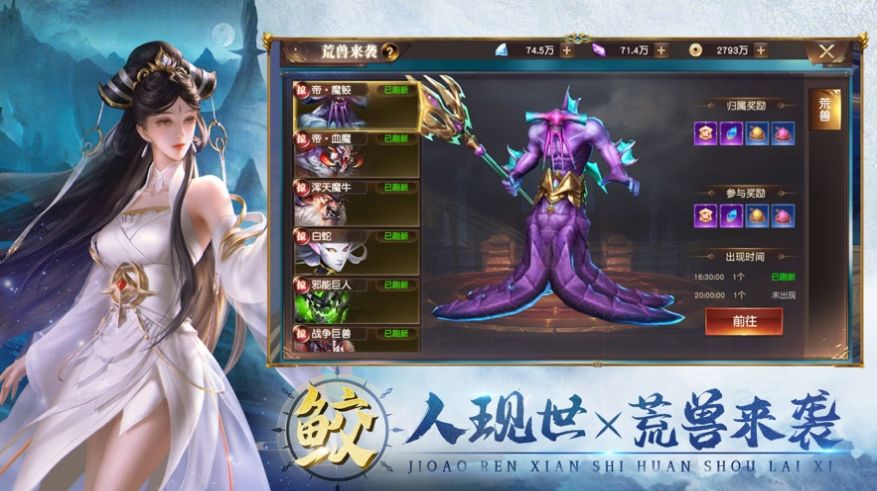 昆侖劫天逆之鏡雙城手游安卓版截圖3