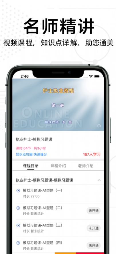 護士資格考試題庫App版截圖3