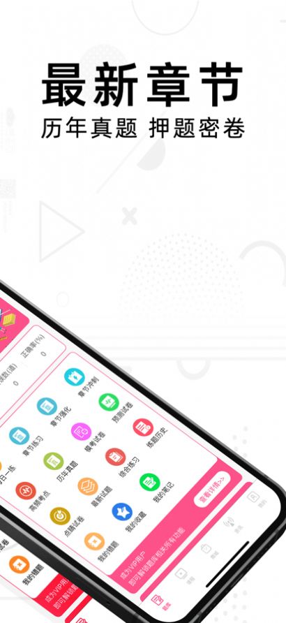 護士資格考試題庫App版截圖4