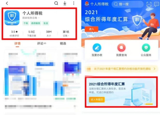 退稅流程怎么操作2022？退稅流程個人所得稅app操作教程