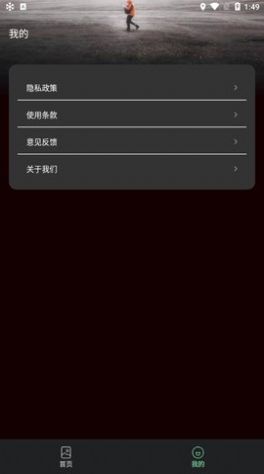 迷圖壁紙app手機(jī)版截圖2