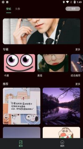 迷圖壁紙app手機(jī)版截圖4