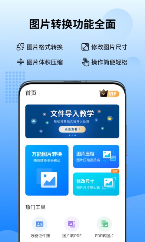 圖轉(zhuǎn)轉(zhuǎn)圖片編輯app手機(jī)版截圖3