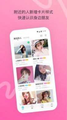 陌陌極速版2022最新版本蘋果版下載截圖2