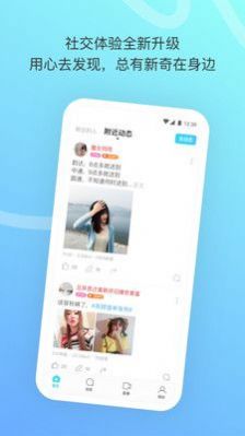 陌陌極速版2022最新版本蘋果版下載截圖3