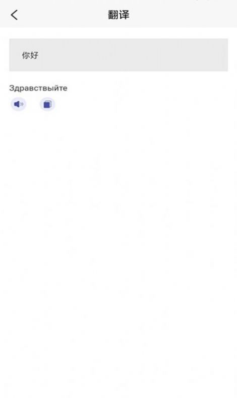 方言翻譯助手APP下載截圖2