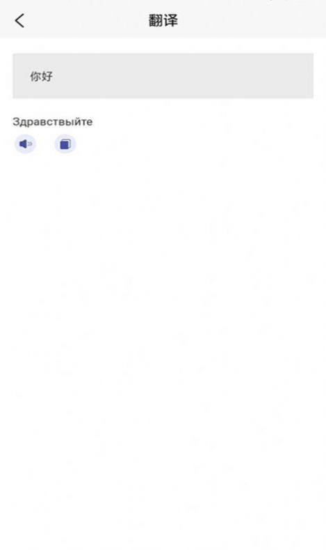 方言翻譯助手APP下載截圖1