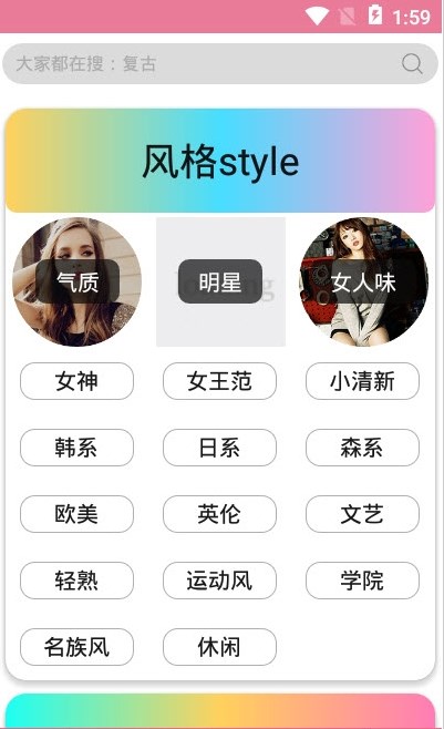 穿衣搭配app最新版截圖2
