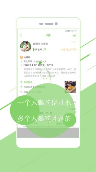 甜心p圖APP版截圖5