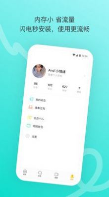 陌陌極速版2022最新版本蘋果版下載截圖4