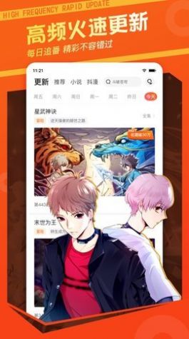 極客漫畫書APP最新版截圖1