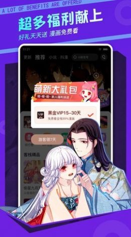 極客漫畫書APP最新版截圖2