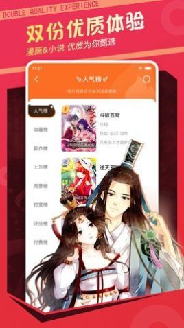 極客漫畫書APP最新版截圖3