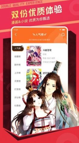極客漫畫書APP最新版截圖4