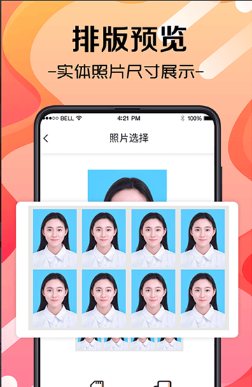 職業(yè)照證件照app下載截圖5