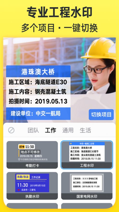 今日水印相機安卓版下載免費最新版2022截圖1