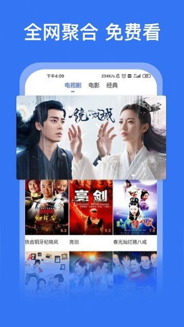 皮卡丘影視app下載截圖2