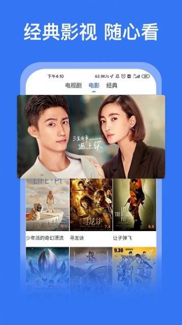 皮卡丘影視app下載截圖3