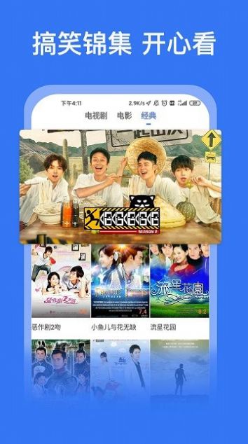 皮卡丘影視app下載截圖4