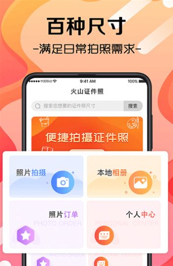 職業(yè)照證件照app下載截圖1
