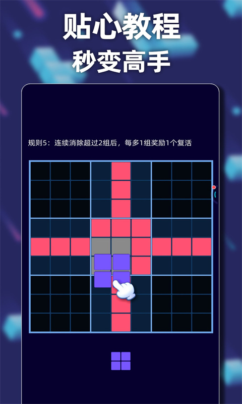 新俄羅斯方塊英雄模式游戲版截圖1