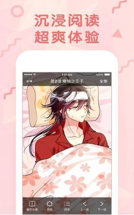 皮皮韓漫的漫畫免費APP一區(qū)2022版截圖5