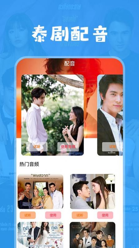 泰劇萌影視app版截圖1