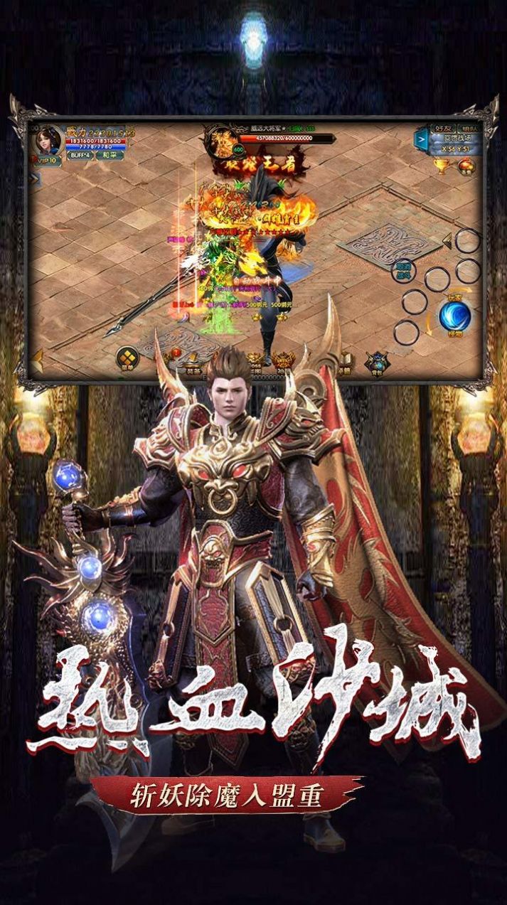 西游傳奇微變版手游版截圖1