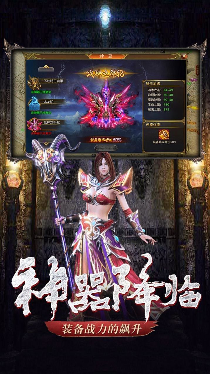 西游傳奇微變版手游版截圖3