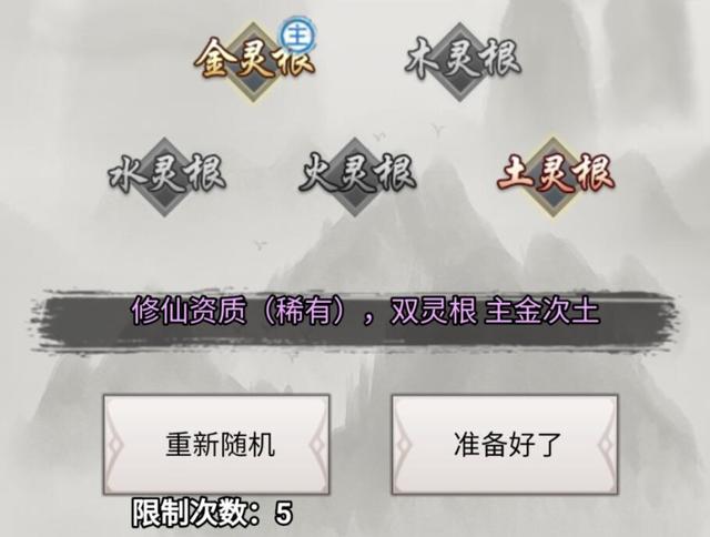 混搭修仙元嬰攻略：元嬰升階事件選擇推薦