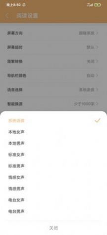 小說神器App版截圖4