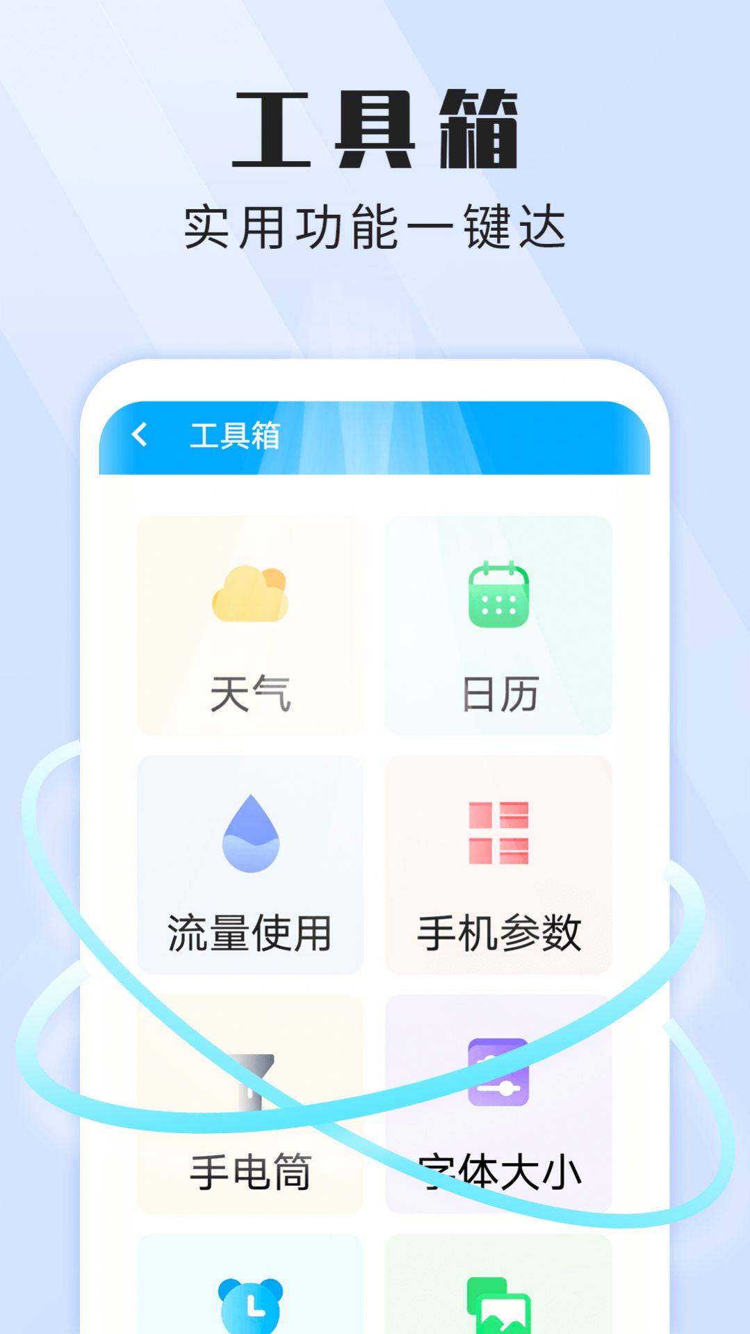 暴雪暢快WiFi管家APP手機(jī)版截圖3