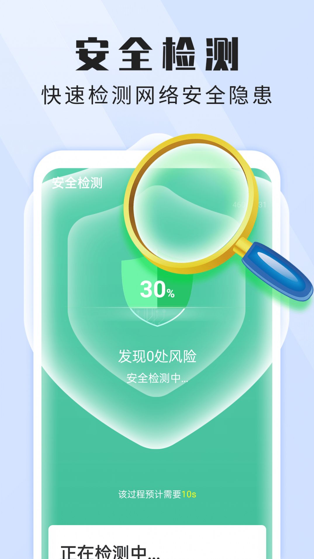 暴雪暢快WiFi管家APP手機(jī)版截圖4