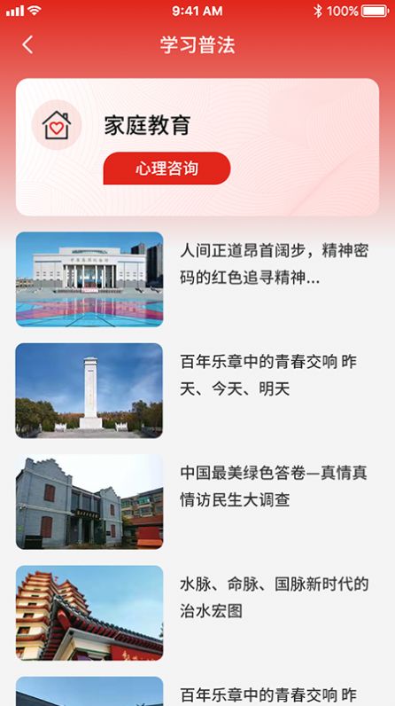 中青优教学习普法知识App手机版截图5: