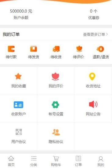秀站網(wǎng)購(gòu)物APP版截圖1