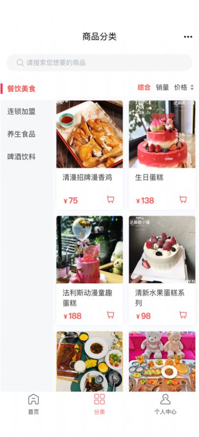 元宇宙店微店鋪app版截圖3