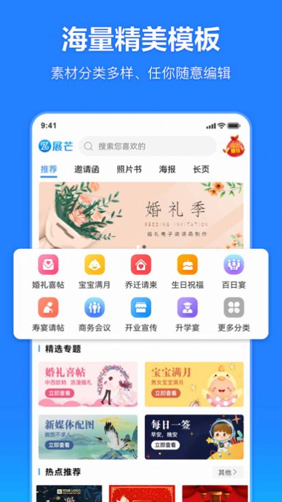 云秀設(shè)計(jì)APP版截圖1