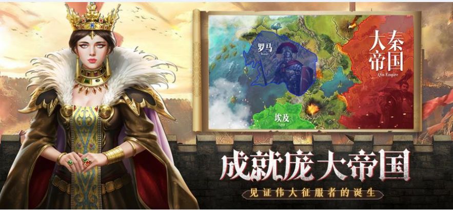 全面戰(zhàn)爭(zhēng)文明手游最新版截圖1