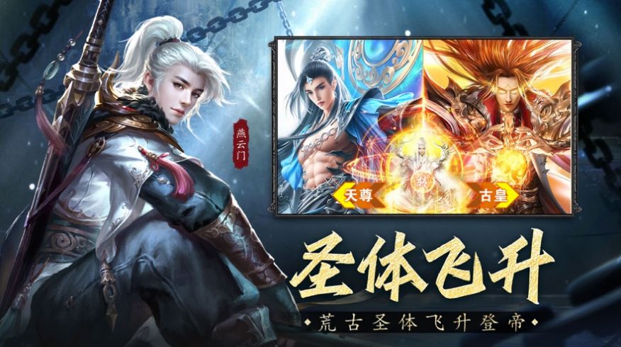 遮天紀(jì)魔影狂刀手游正版截圖2