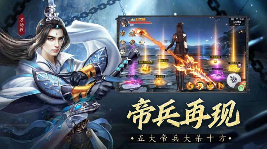 遮天紀(jì)魔影狂刀手游正版截圖4