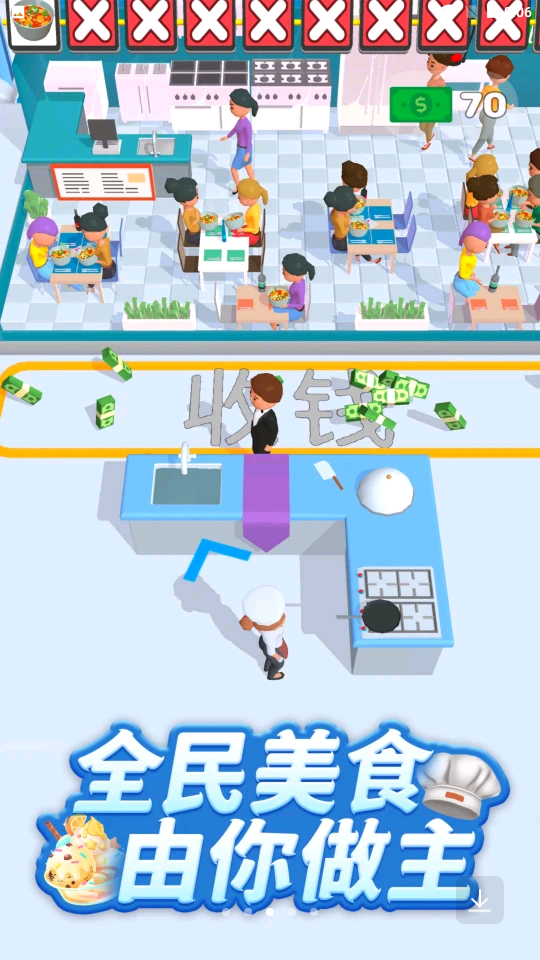 全民美食街游戲紅包版app截圖3