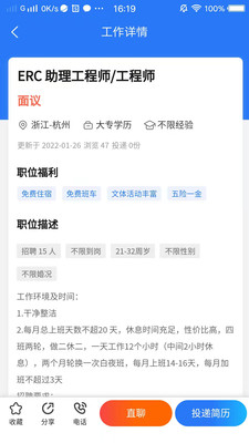 校招招求職招聘APP最新版截圖1