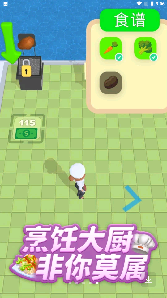 全民美食街游戲紅包版app截圖2