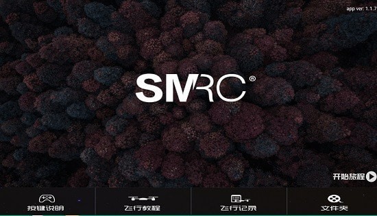 SMRC UAV無人機模擬游戲中文手機版截圖2