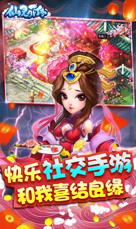 仙靈外傳之夢(mèng)幻仙靈