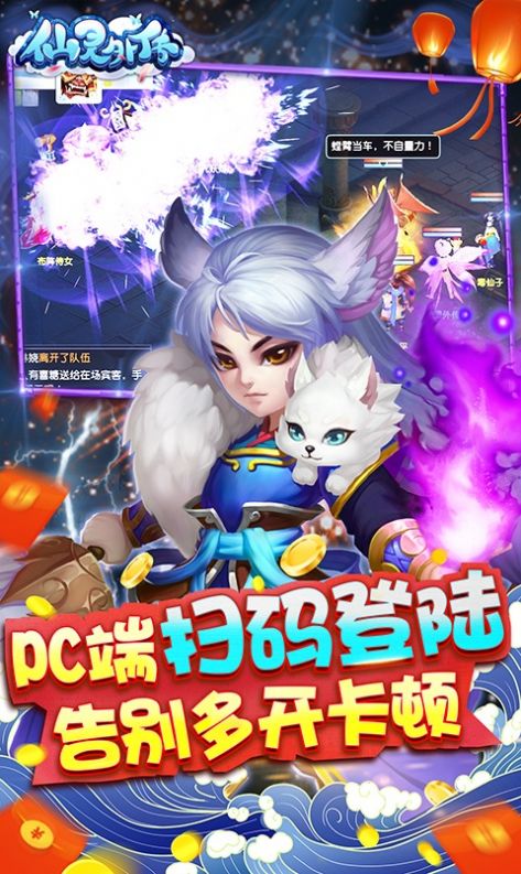仙靈外傳之夢幻仙靈截圖2