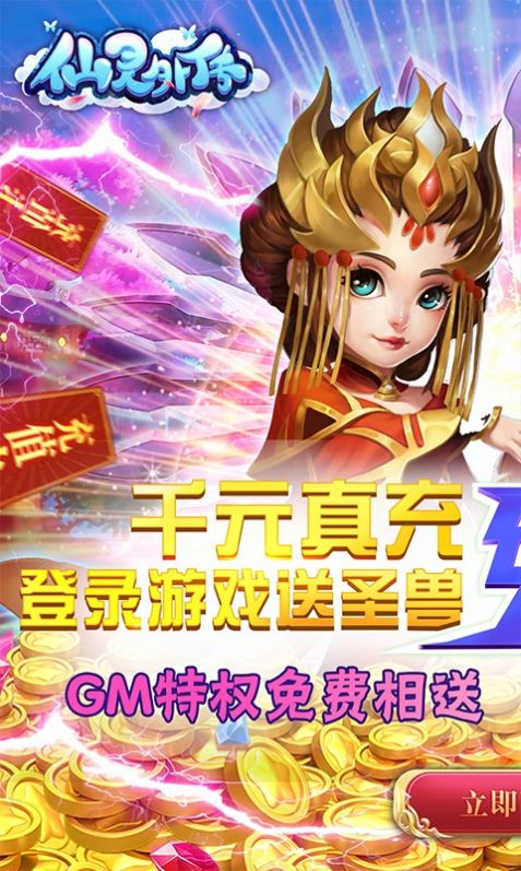 仙靈外傳之夢幻仙靈截圖3